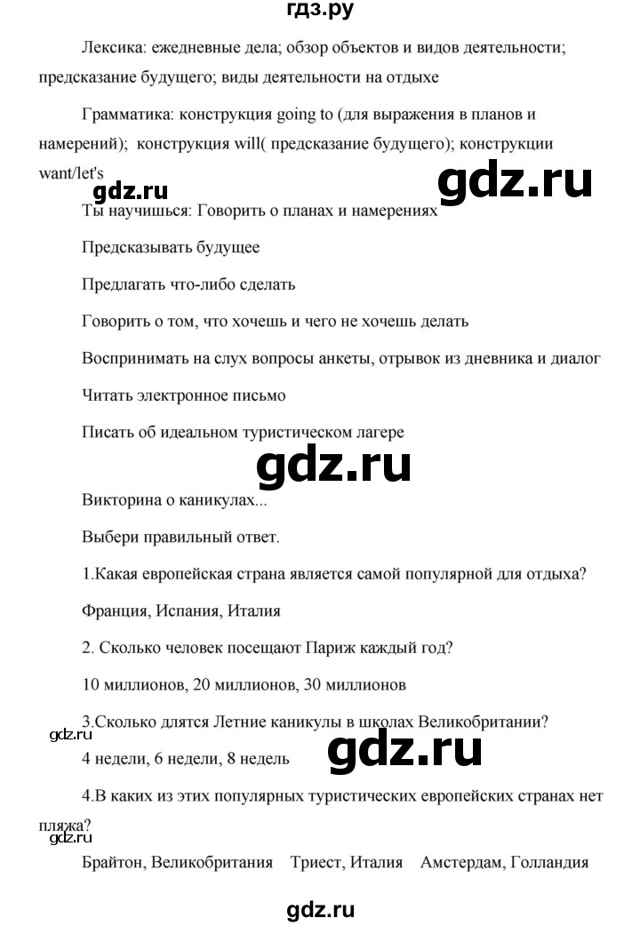 ГДЗ по английскому языку 5 класс Комарова страница - 121, Решебник №1 2015