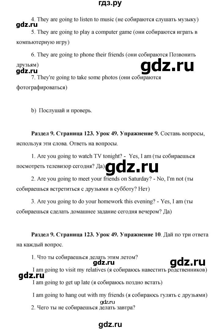 ГДЗ по английскому языку 5 класс Комарова страница - 123, Решебник №1 2015