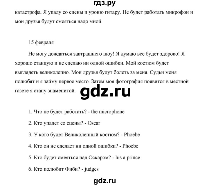 ГДЗ по английскому языку 5 класс Комарова страница - 124, Решебник №1 2015