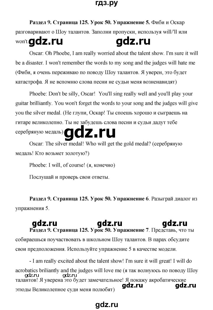 ГДЗ по английскому языку 5 класс Комарова страница - 125, Решебник №1 2015