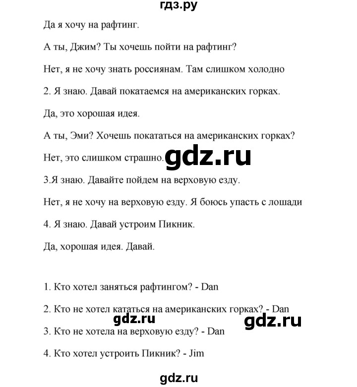 ГДЗ по английскому языку 5 класс Комарова страница - 126, Решебник №1 2015