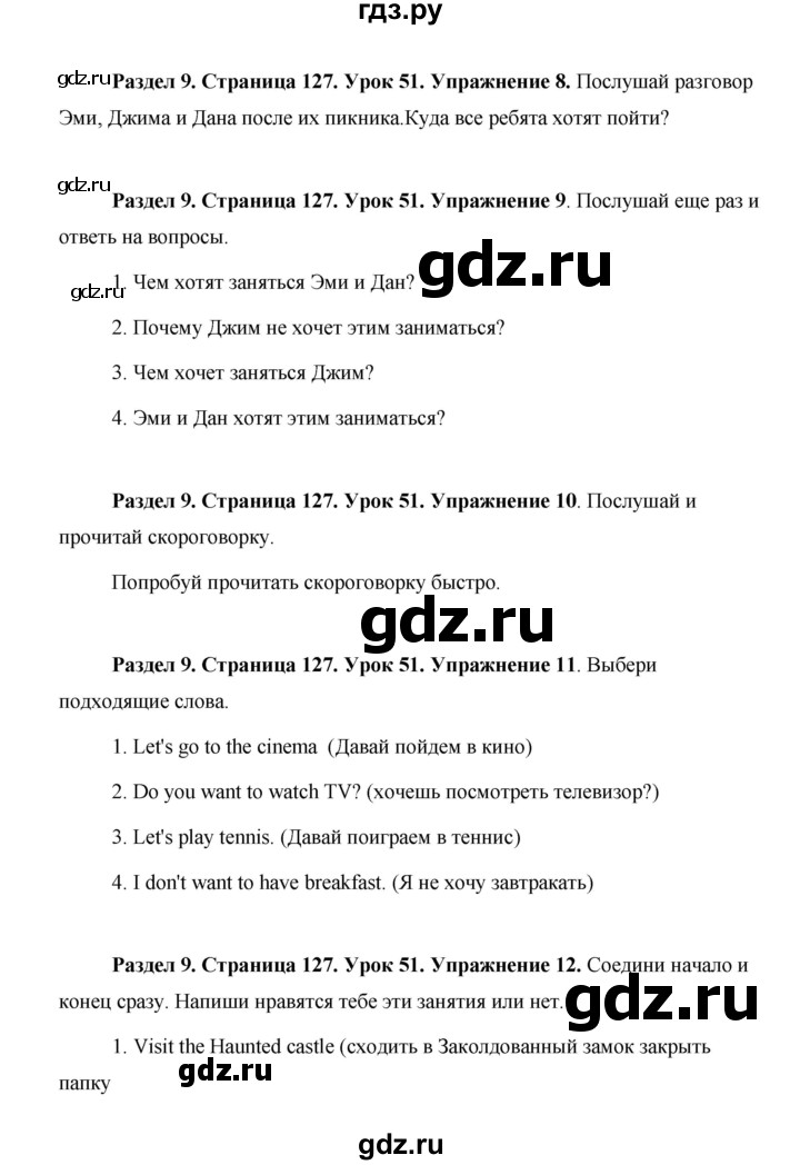 ГДЗ по английскому языку 5 класс Комарова страница - 127, Решебник №1 2015