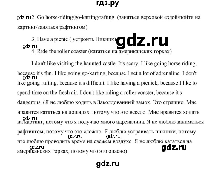 ГДЗ по английскому языку 5 класс Комарова страница - 127, Решебник №1 2015