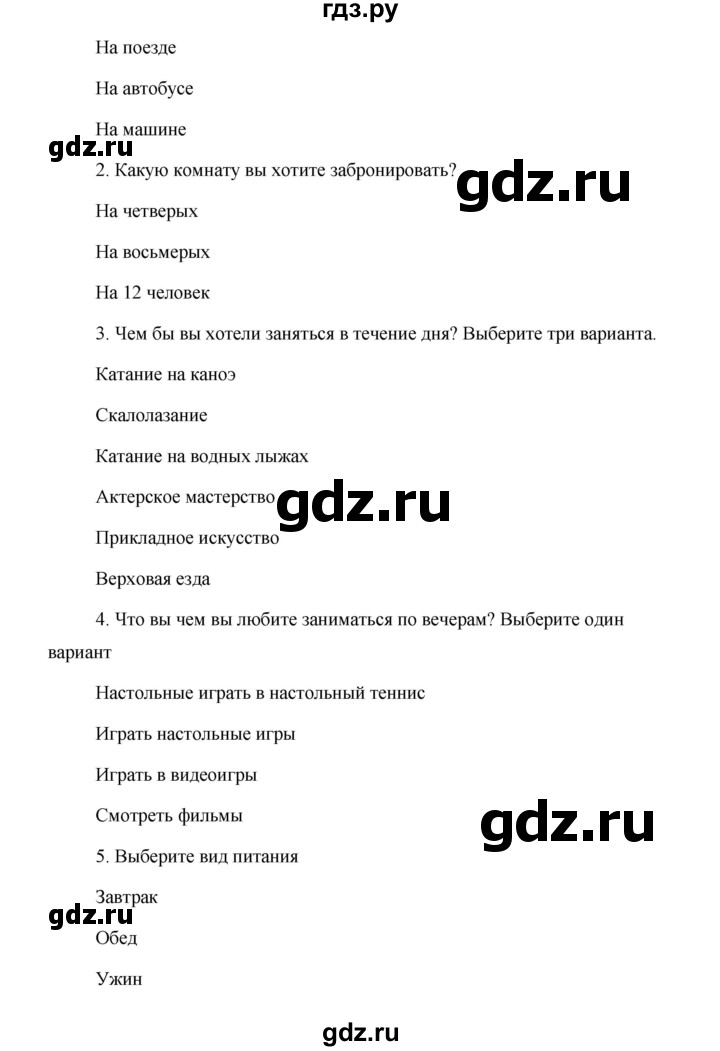 ГДЗ по английскому языку 5 класс Комарова страница - 128, Решебник №1 2015