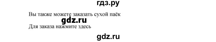 ГДЗ по английскому языку 5 класс Комарова страница - 128, Решебник №1 2015