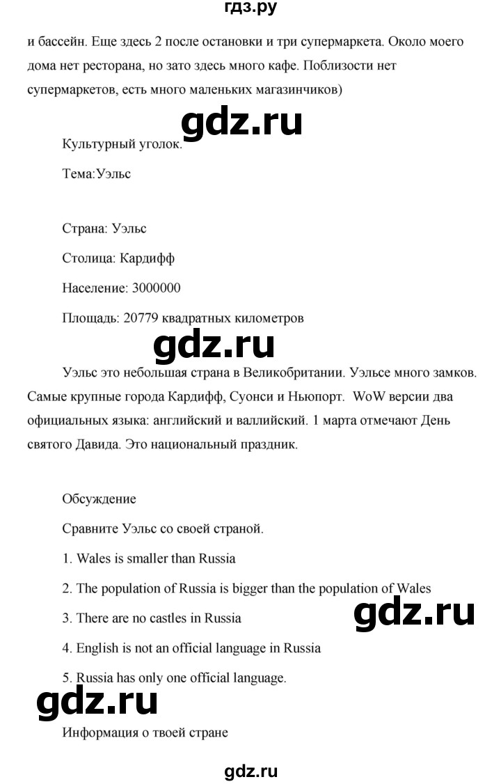 ГДЗ по английскому языку 5 класс Комарова страница - 13, Решебник №1 2015