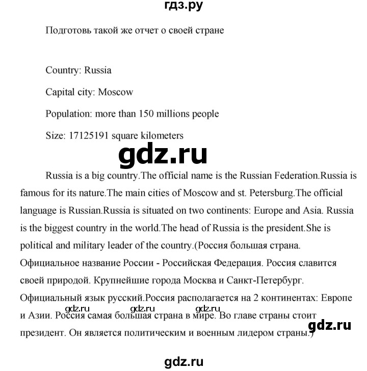ГДЗ по английскому языку 5 класс Комарова страница - 13, Решебник №1 2015