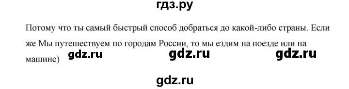 ГДЗ по английскому языку 5 класс Комарова страница - 130, Решебник №1 2015