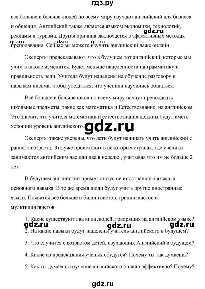ГДЗ по английскому языку 5 класс Комарова   страница - 131, Решебник №1 2015