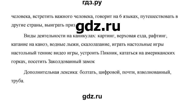 ГДЗ по английскому языку 5 класс Комарова страница - 132, Решебник №1 2015