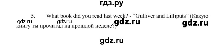 ГДЗ по английскому языку 5 класс Комарова страница - 135, Решебник №1 2015