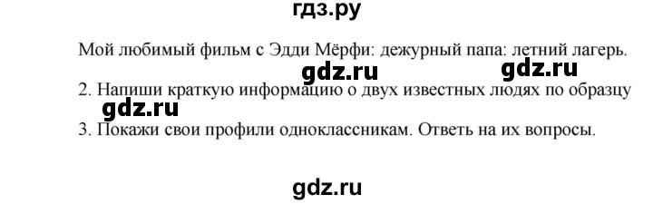 ГДЗ по английскому языку 5 класс Комарова страница - 137, Решебник №1 2015