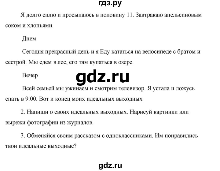 ГДЗ по английскому языку 5 класс Комарова страница - 139, Решебник №1 2015