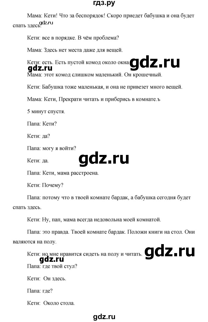 ГДЗ по английскому языку 5 класс Комарова страница - 14, Решебник №1 2015