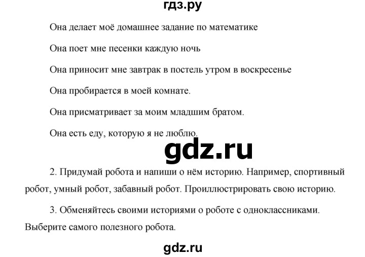 ГДЗ по английскому языку 5 класс Комарова страница - 140, Решебник №1 2015