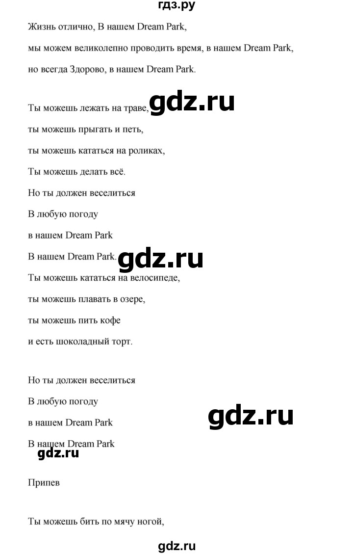 ГДЗ по английскому языку 5 класс Комарова страница - 142, Решебник №1 2015