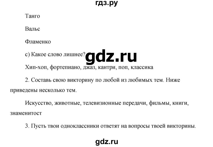 ГДЗ по английскому языку 5 класс Комарова страница - 142, Решебник №1 2015