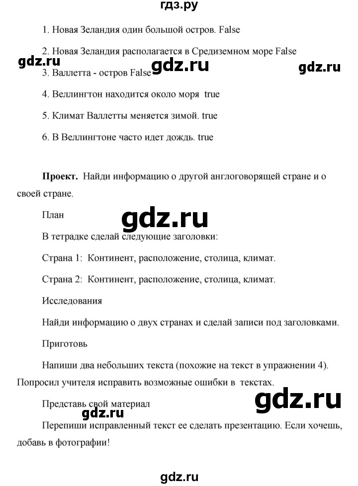 ГДЗ по английскому языку 5 класс Комарова страница - 15, Решебник №1 2015