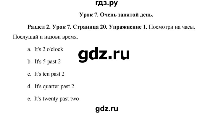 ГДЗ по английскому языку 5 класс Комарова страница - 20, Решебник №1 2015