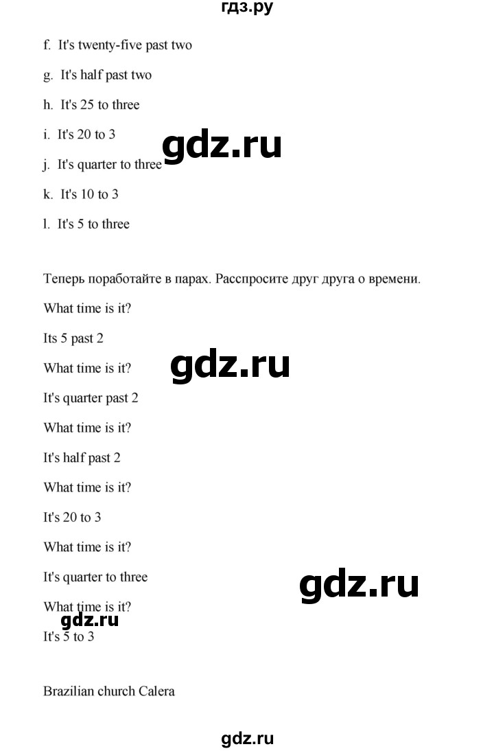 ГДЗ по английскому языку 5 класс Комарова страница - 20, Решебник №1 2015