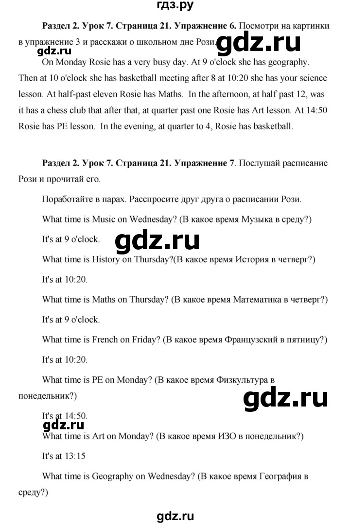 ГДЗ по английскому языку 5 класс Комарова страница - 21, Решебник №1 2015