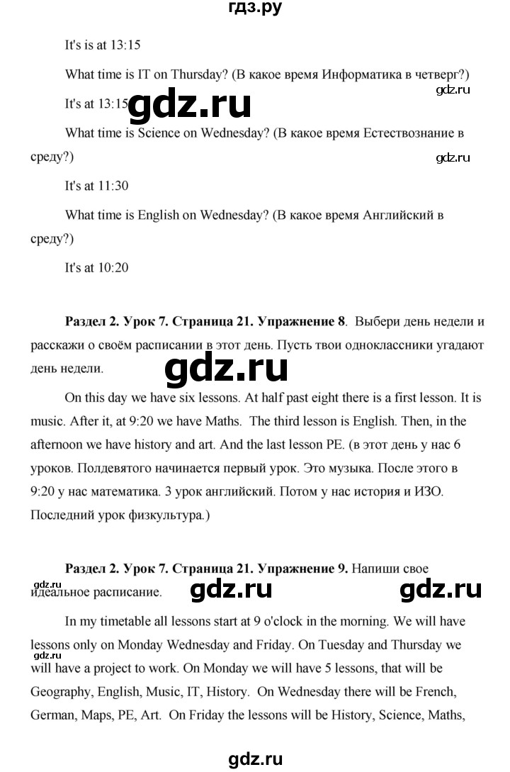 ГДЗ по английскому языку 5 класс Комарова страница - 21, Решебник №1 2015