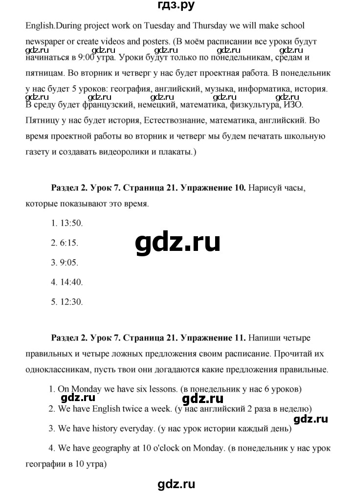 ГДЗ по английскому языку 5 класс Комарова страница - 21, Решебник №1 2015