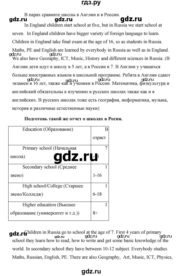 ГДЗ по английскому языку 5 класс Комарова страница - 27, Решебник №1 2015