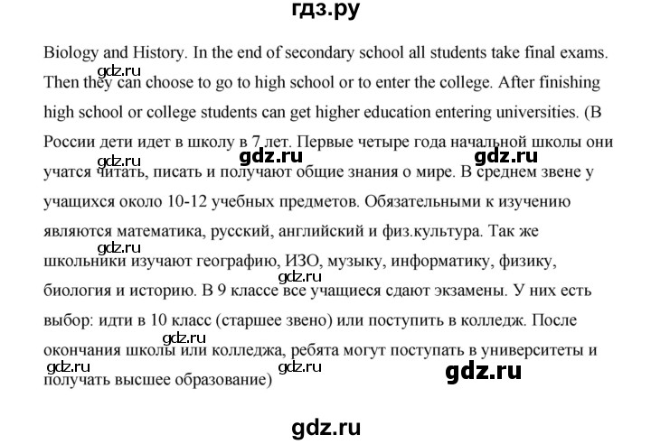 ГДЗ по английскому языку 5 класс Комарова страница - 27, Решебник №1 2015