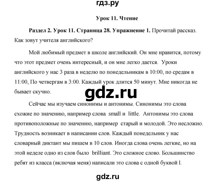 ГДЗ по английскому языку 5 класс Комарова страница - 28, Решебник №1 2015