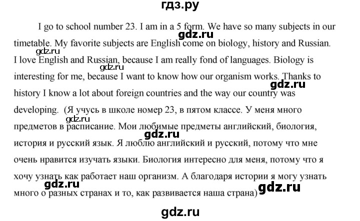 ГДЗ по английскому языку 5 класс Комарова страница - 28, Решебник №1 2015