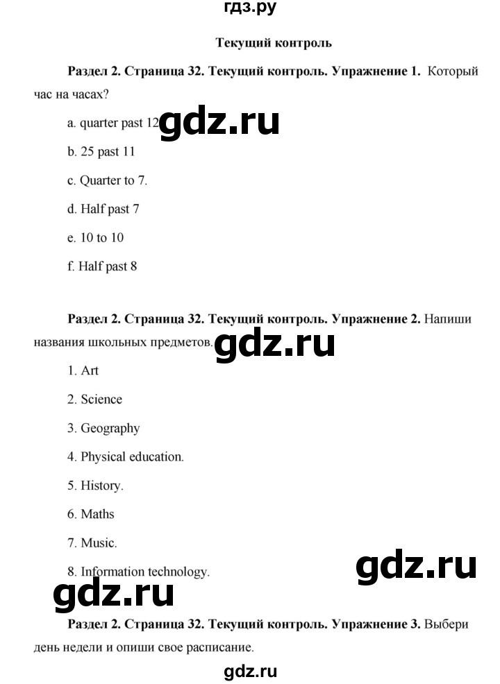 ГДЗ по английскому языку 5 класс Комарова страница - 32, Решебник №1 2015