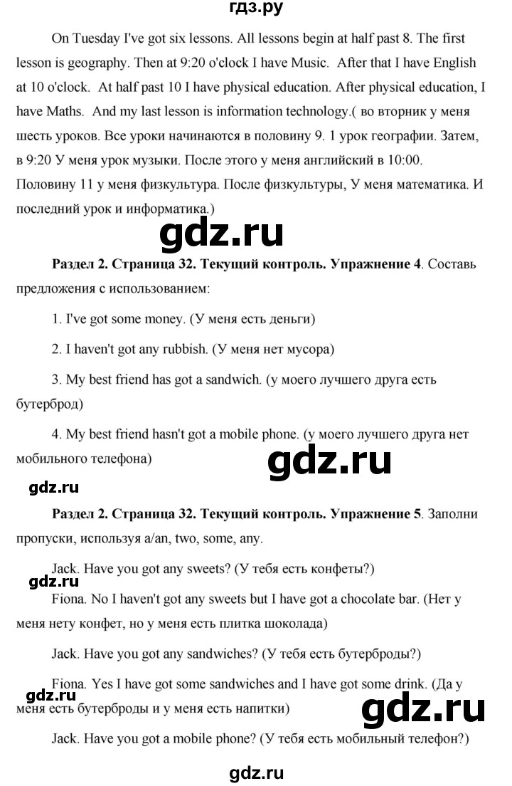 ГДЗ по английскому языку 5 класс Комарова страница - 32, Решебник №1 2015