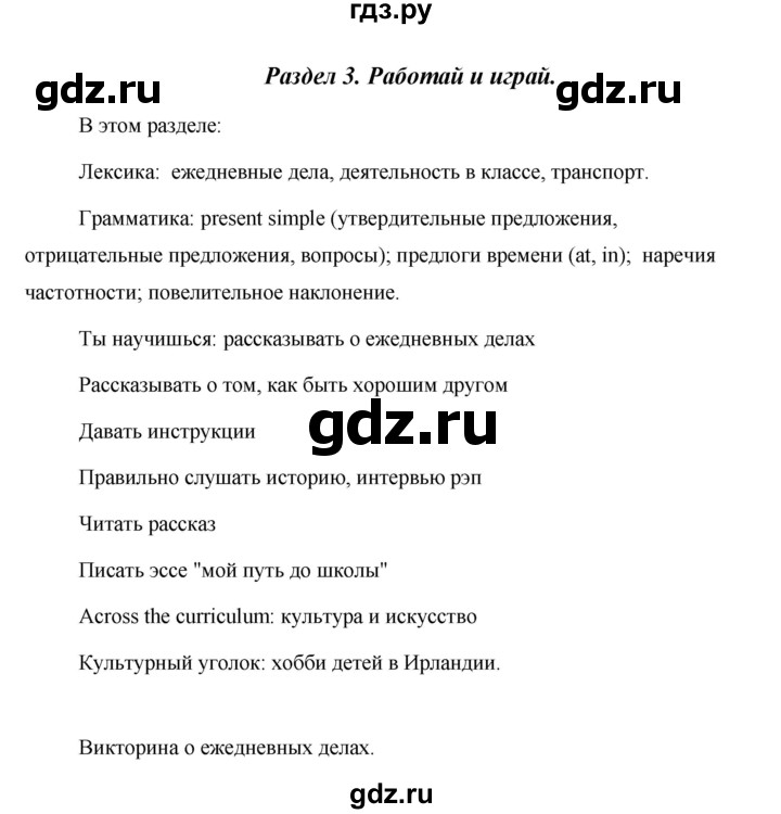 ГДЗ по английскому языку 5 класс Комарова страница - 33, Решебник №1 2015
