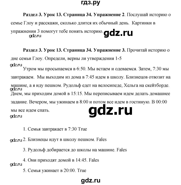 ГДЗ по английскому языку 5 класс Комарова страница - 34, Решебник №1 2015