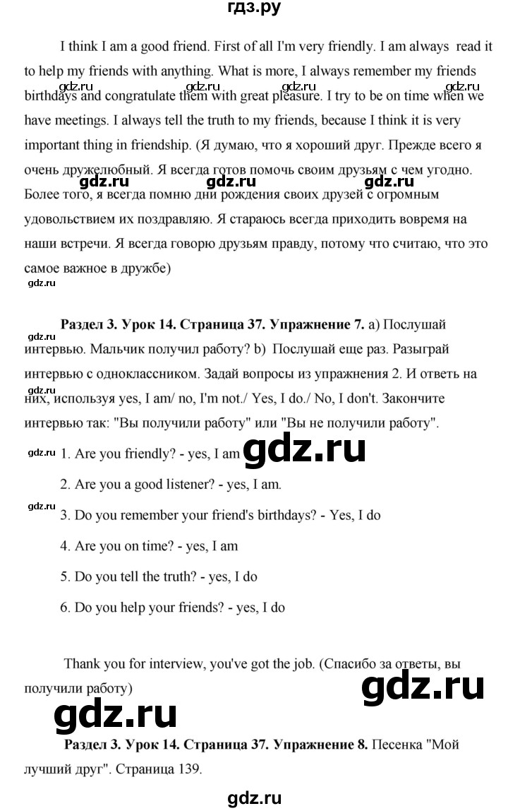 ГДЗ по английскому языку 5 класс Комарова страница - 37, Решебник №1 2015