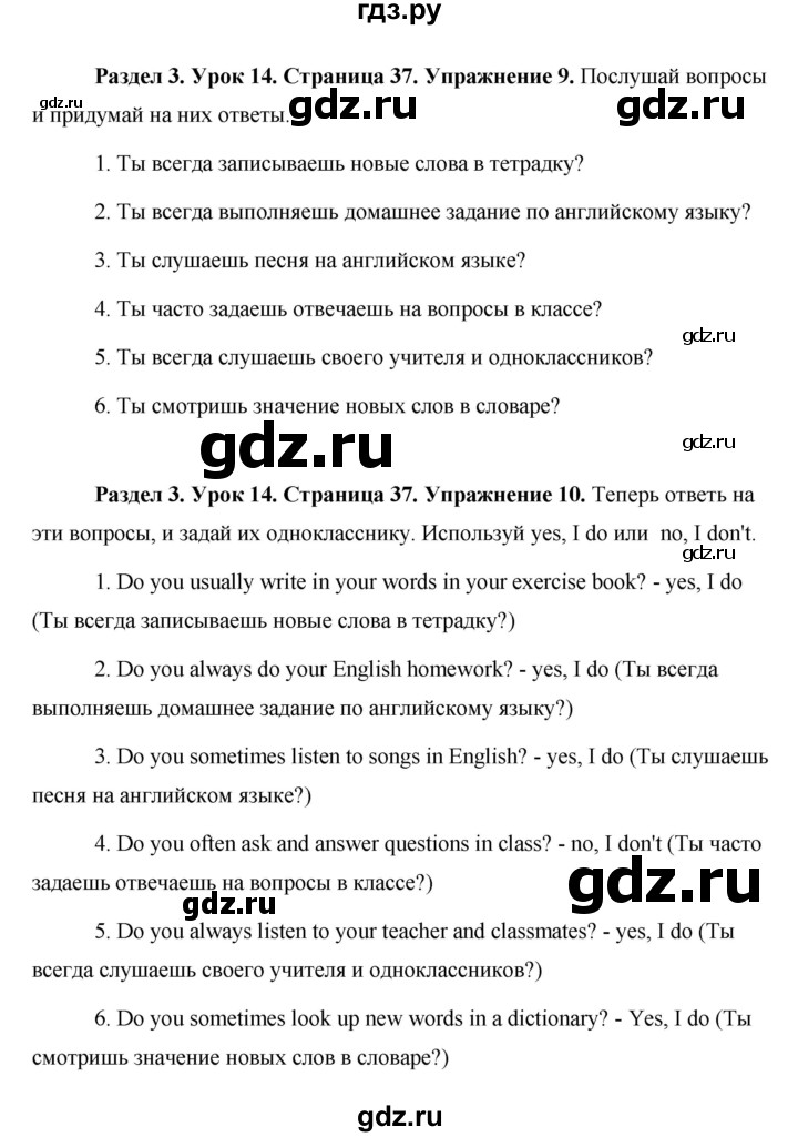 ГДЗ по английскому языку 5 класс Комарова страница - 37, Решебник №1 2015