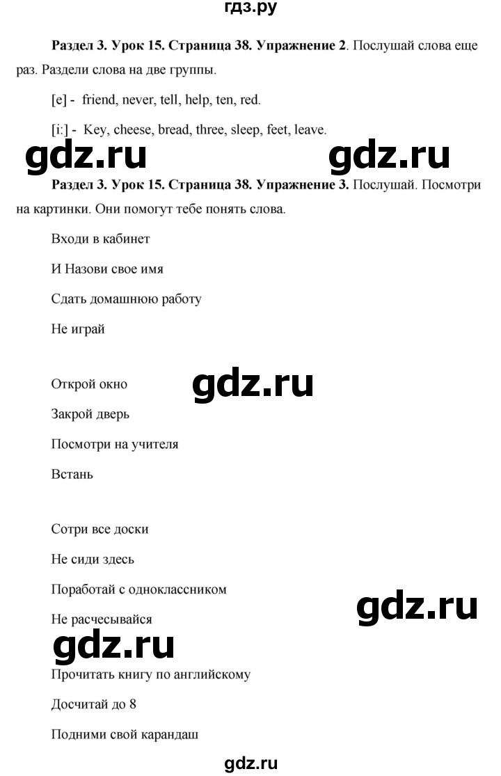ГДЗ по английскому языку 5 класс Комарова страница - 38, Решебник №1 2015