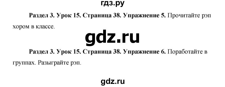 ГДЗ по английскому языку 5 класс Комарова страница - 38, Решебник №1 2015
