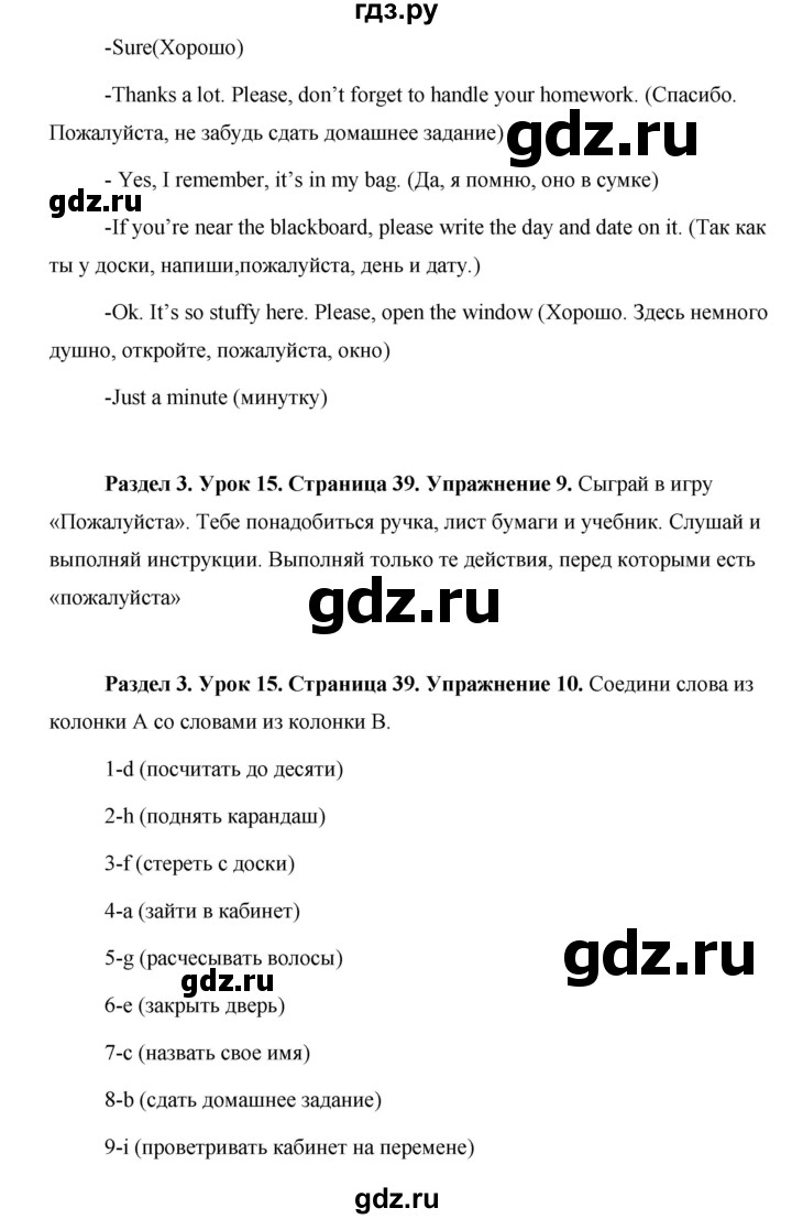 ГДЗ по английскому языку 5 класс Комарова страница - 39, Решебник №1 2015