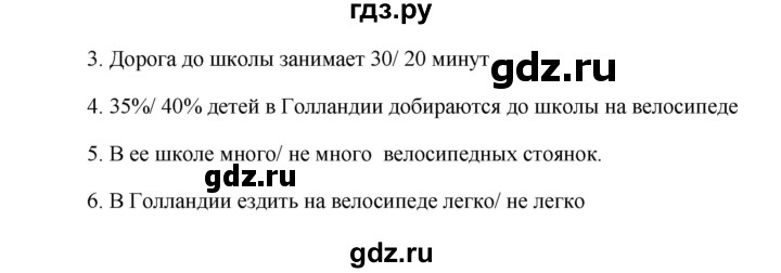 ГДЗ по английскому языку 5 класс Комарова страница - 40, Решебник №1 2015