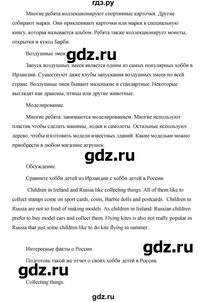 ГДЗ по английскому языку 5 класс Комарова страница - 41, Решебник №1 2015