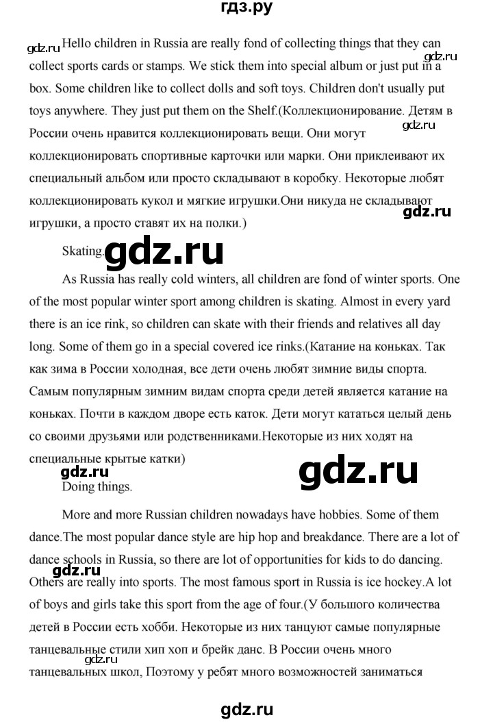 ГДЗ по английскому языку 5 класс Комарова страница - 41, Решебник №1 2015