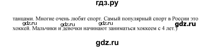 ГДЗ по английскому языку 5 класс Комарова страница - 41, Решебник №1 2015