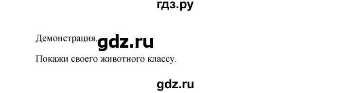 ГДЗ по английскому языку 5 класс Комарова страница - 43, Решебник №1 2015