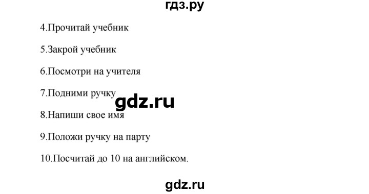 ГДЗ по английскому языку 5 класс Комарова страница - 46, Решебник №1 2015