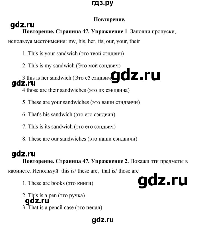 ГДЗ по английскому языку 5 класс Комарова страница - 47, Решебник №1 2015