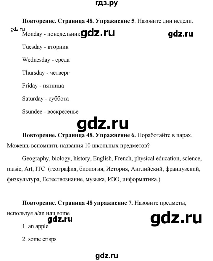 ГДЗ по английскому языку 5 класс Комарова страница - 48, Решебник №1 2015