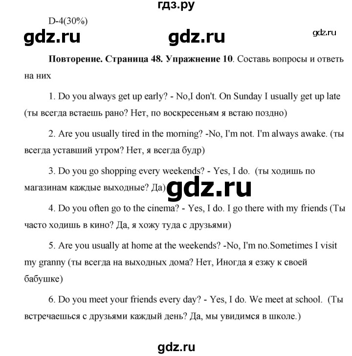 ГДЗ по английскому языку 5 класс Комарова страница - 48, Решебник №1 2015