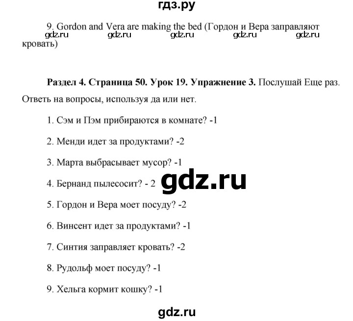 ГДЗ по английскому языку 5 класс Комарова страница - 50, Решебник №1 2015